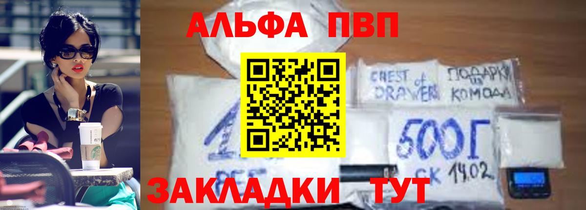 Сергиев Посад  Alpha PVP крисы CK  Alpha PVP VHQ  Вход с VPN  Alpha PVP крисы CK 