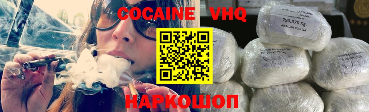 Cocaine Колумбийский  Вход с VPN  Сергиев Посад  КОКАИН Эквадор 