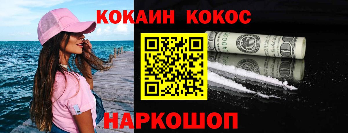 КОКАИН Боливия Сергиев Посад