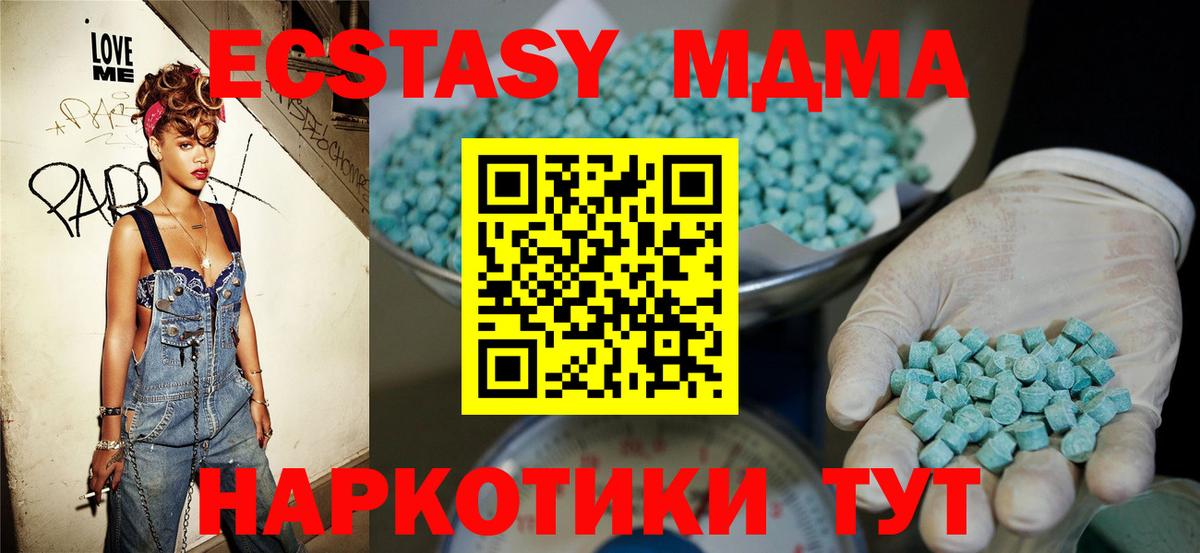 Экстази таблы  Вход с VPN  Сергиев Посад  где купить наркоту  Экстази таблы 
