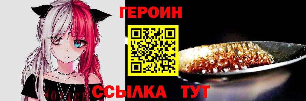 Героин гречка Сергиев Посад