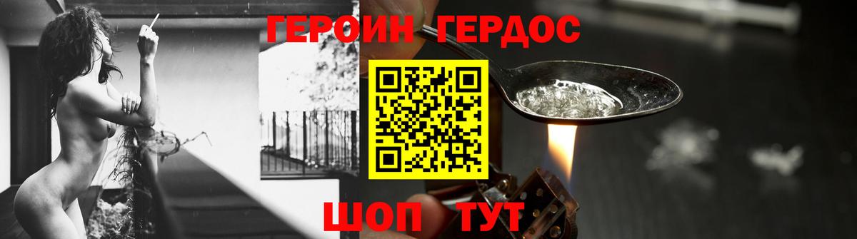 ГЕРОИН Афган  Вход с VPN  Сергиев Посад 