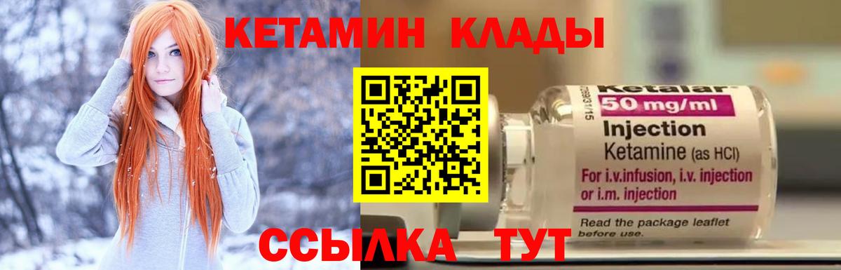 КЕТАМИН ketamine  КЕТАМИН ketamine  Вход с VPN  Сергиев Посад 