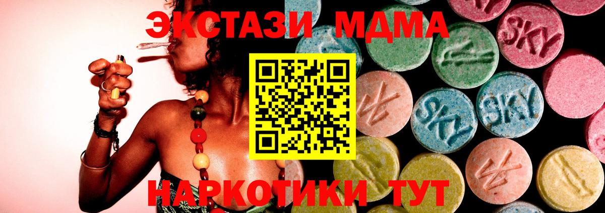 MDMA кристаллы Сергиев Посад