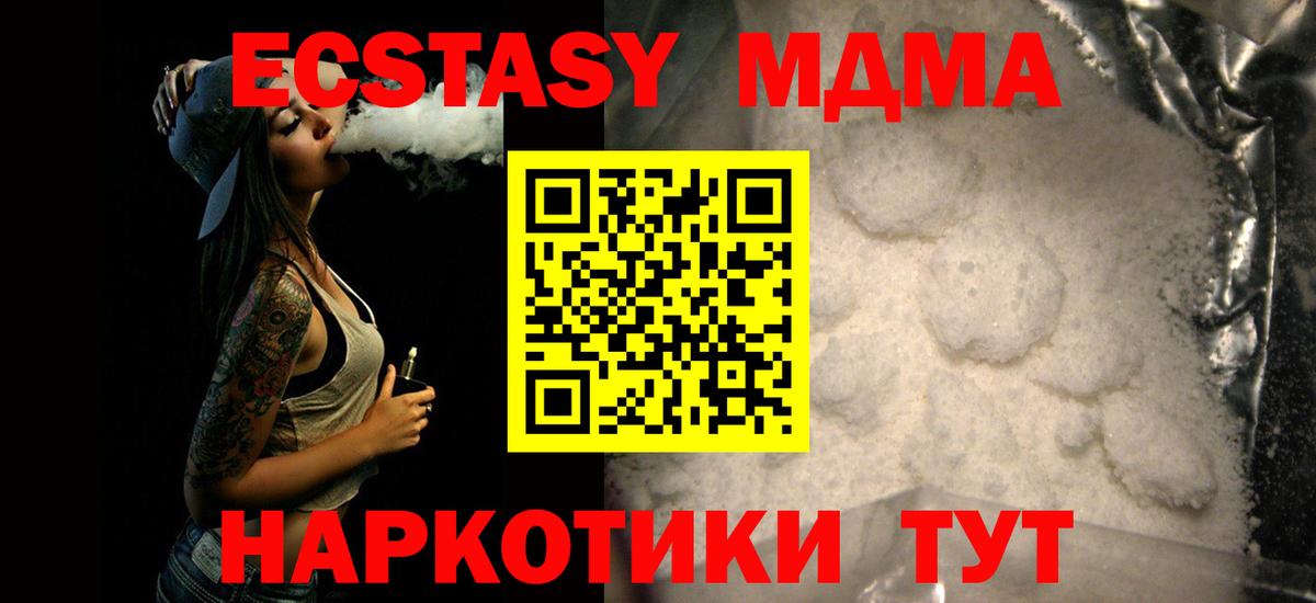 Сергиев Посад  МДМА crystal  МДМА кристаллы  Вход с VPN 