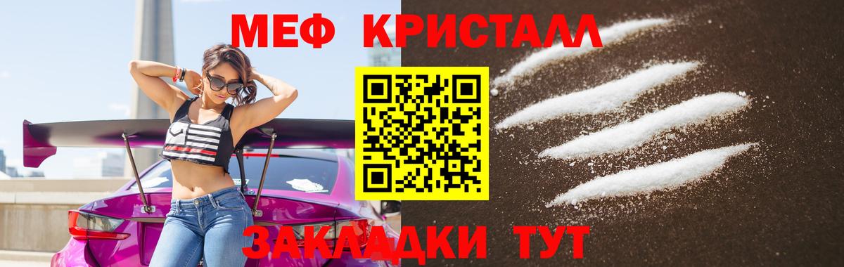 Меф мяу мяу Сергиев Посад