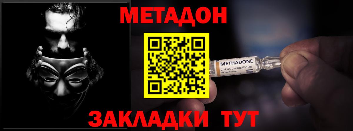 Мефедрон кристаллы  Гашиш  МАРИХУАНА  Сергиев Посад  Вход с VPN 