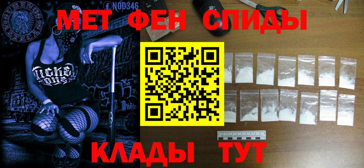 Метамфетамин винт Сергиев Посад