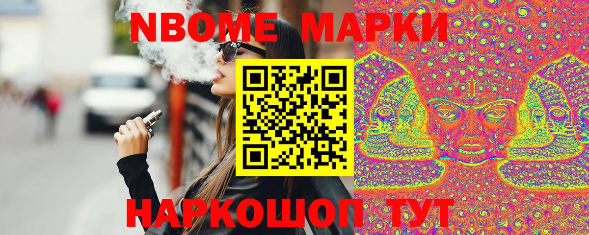 Наркотические марки 1500мкг Сергиев Посад